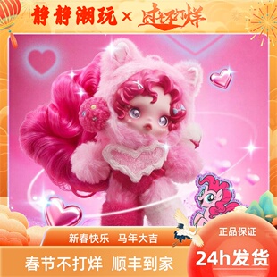 POPMART泡泡玛特SKULLPANDA×小马宝莉系列联名毛绒挂件盲盒