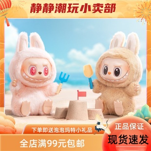 POPMART泡泡玛特LABUBU拉布布坐坐派对搪胶毛绒挂件Macaron V2