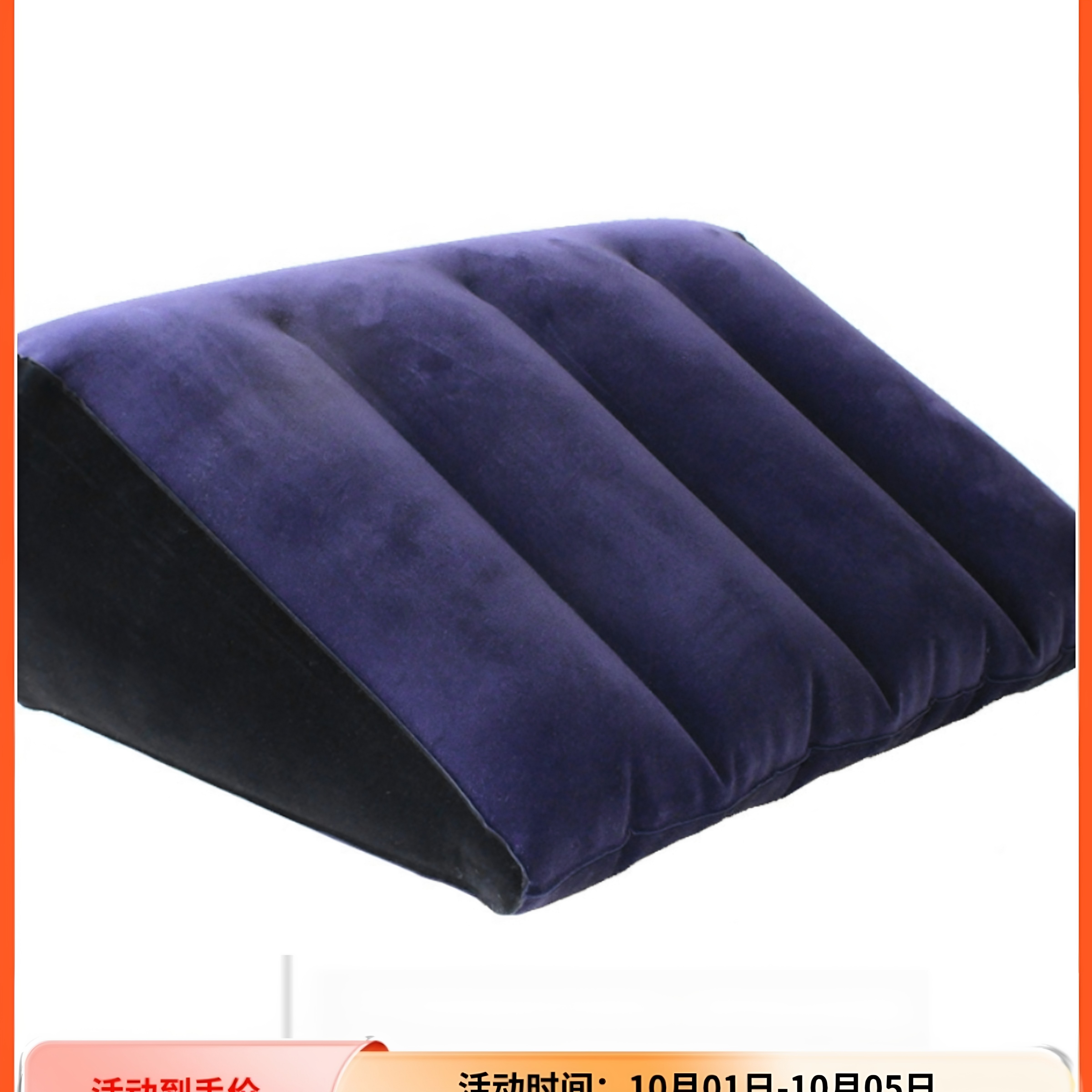 多功能便携三角垫男女抱枕pvc植绒充气体位沙发椅子靠背颈椎枕头