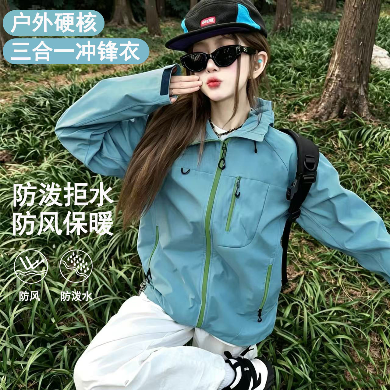 空山雨同款冲锋衣三合一女秋冬户外防风防水透气男登山冲锋两件套