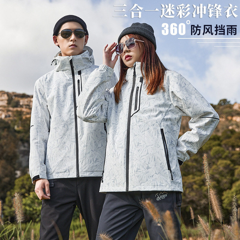 韩版迷彩情侣冲锋衣 户外三合一大码两件套装可拆卸内胆运动服装