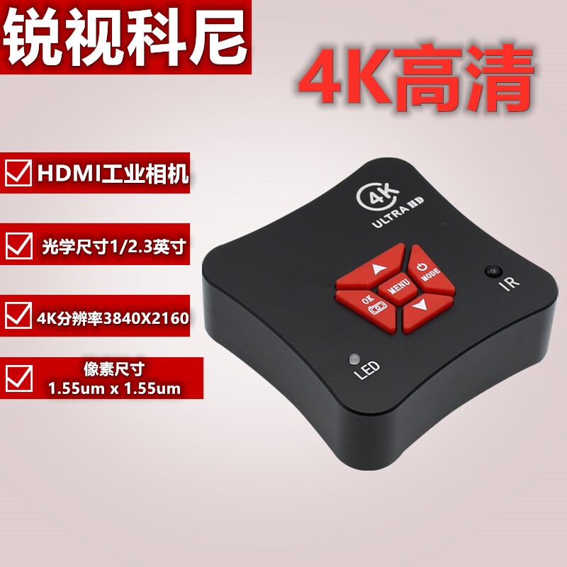 高清UHD4K HDMI/USB工业摄像头体式三目视频电子数码显微视觉相机怎么样,好用不?