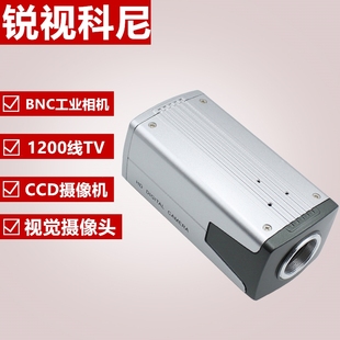 摄像头CCD1200线彩色摄像机BNC工业机器视觉相机检测监控观察镜头