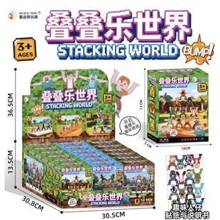 嘉迪斯叠叠乐世界叠叠高积木人仔平衡亲子游戏玩具趣味人仔礼物奖