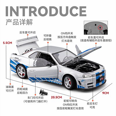 1:24大号合金仿真日产尼桑GTRR34超跑男孩声光玩具车东瀛战神赛车