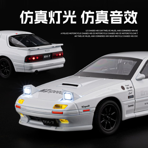 正版授权玩具车模仿真马自达RX7合金属赛车文字D跳灯跑车模型礼物