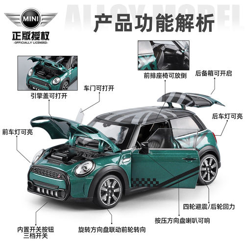 1比24MINI宝马coopers合金属汽车模型英国绿赛道涂装版男孩玩具车