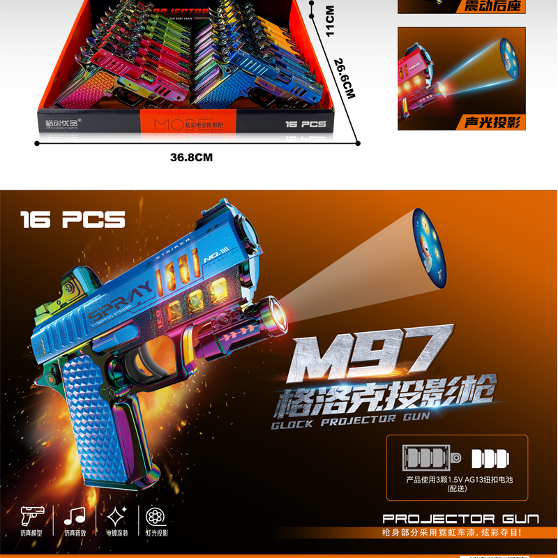 汇阳HY-97格洛克投影枪电动仿真玩具枪儿童游戏吃鸡男孩礼物礼品