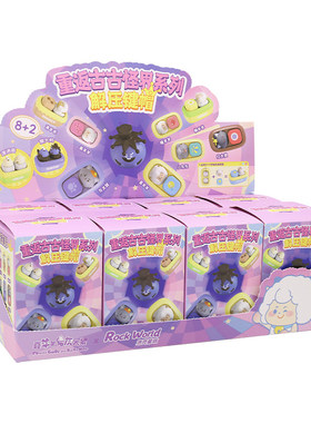 实丰正版洛克星球喜羊羊与灰太狼古古怪系列键帽盲盒潮玩创意挂件