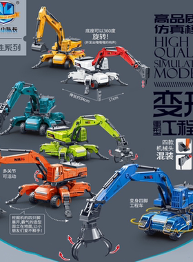70690惯性变形34厘米重型挖掘破拆挖土机抓木抓石仿真工程车玩具