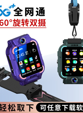 全网通5G儿童电话智能小学生天才视频通话360°旋转定位男女手表