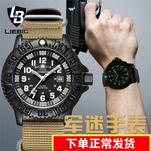 美军多功能户外生存机械潜水手表