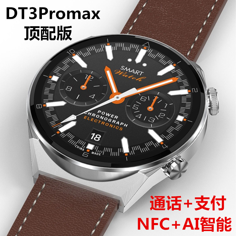 华强北新款DT3promax智能蓝牙通话手表音乐支付GT心率血氧NFC手环 智能设备 智能手表 原图主图