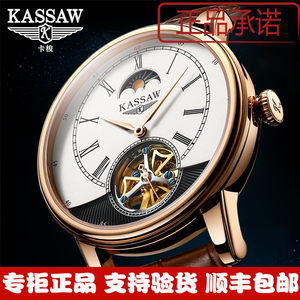 瑞士正品kassaw手表男士镂空自动机械表时尚防水大气名表十大品牌