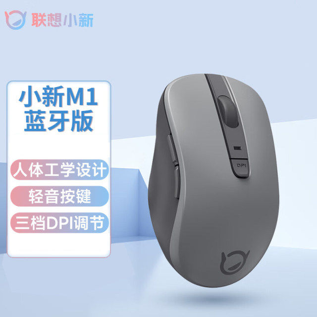 联想小新M1 蓝牙连接无线鼠标无线鼠标