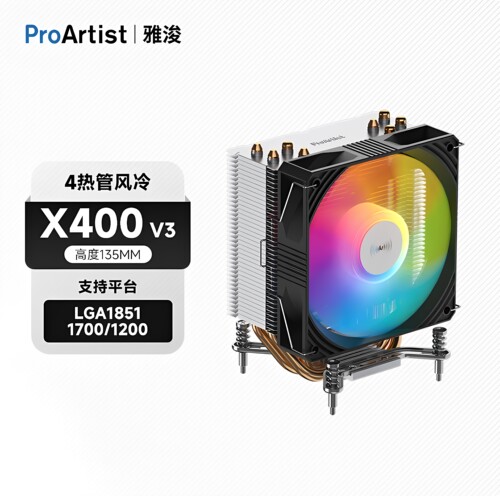雅浚X400CPU散热器散热风扇