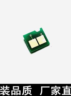 惠普 HP 88A计数芯片 HP1007 1106 1008 1108 M1213 1216 1136