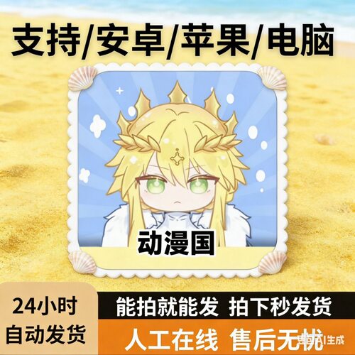 动漫共和国 全端适配安卓苹果iOS平板 免广告追番 动漫漫画