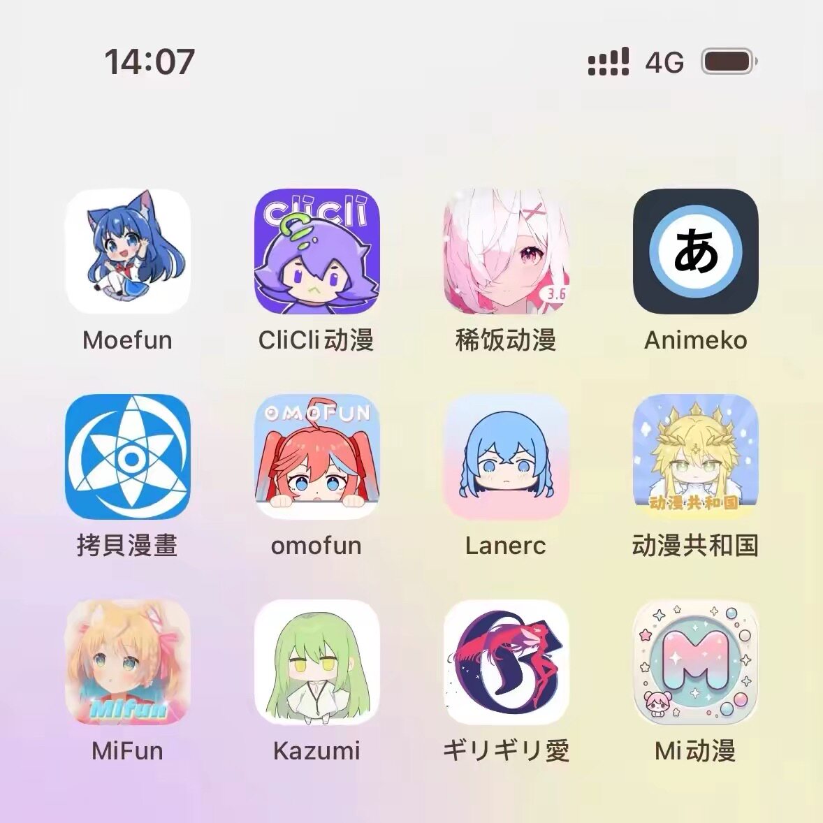 苹果iOS安卓看动漫追番APP头像定制/手绘真人漫