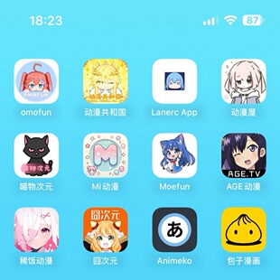 动漫共和国Lanerc直装iOS平板电脑动漫漫画app立独件软件