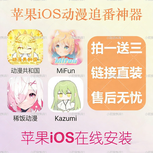 动漫共和国苹果ios更新安卓鸿蒙直装拷贝iOS漫画平板电脑app
