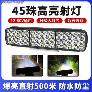 LED大灯超亮48v60v72v三轮电动自行车改装前照灯免接线射灯机车强