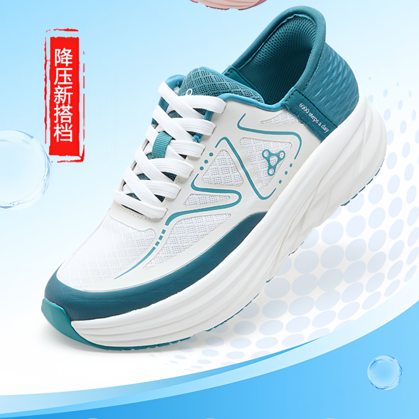 足行健降压功能按摩鞋