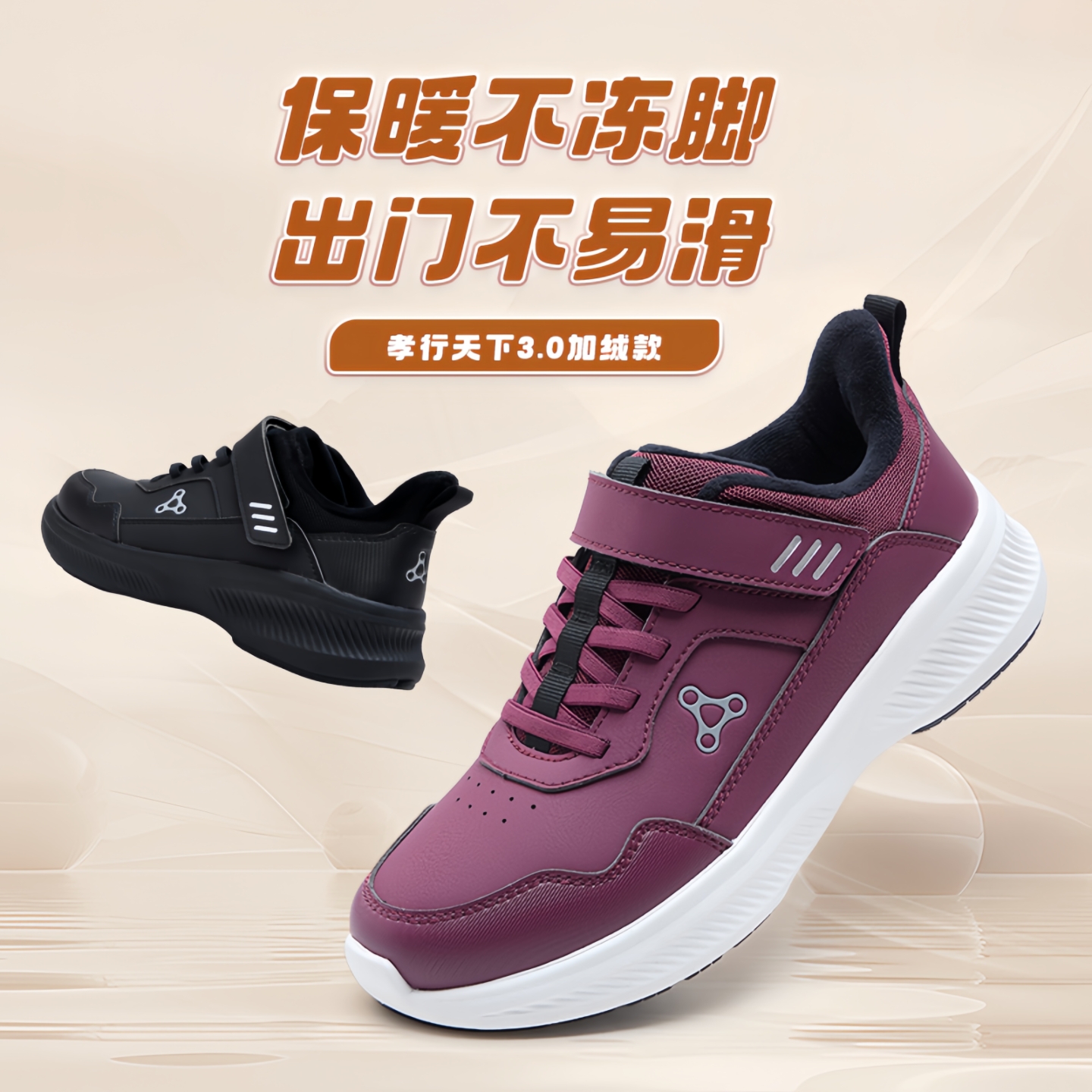 足行健2025新款老人按摩鞋