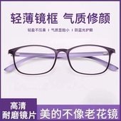 老花眼镜男女两用时尚 中老年高清耐磨防蓝光抗疲劳超轻老花镜
