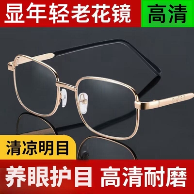 高清全框老花镜150/200/250/300/度男女防蓝光眼镜