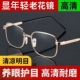 300 250 度男女防蓝光眼镜 200 高清全框老花镜150