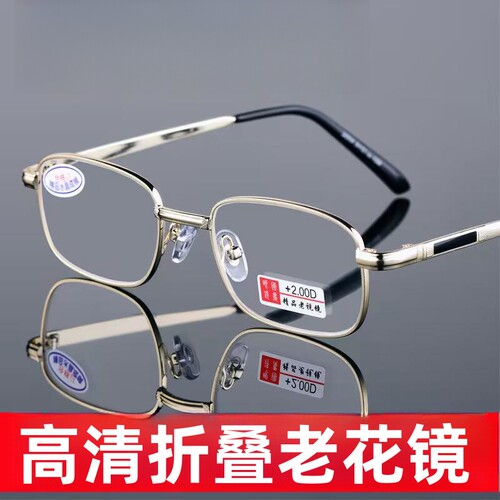 耐磨耐刮高清折叠老花镜150/200/250度男女防蓝光老花眼镜