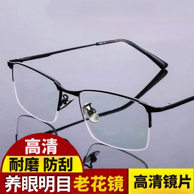 新款老花镜男高档高清中老年半框老人老花眼镜女抗疲劳
