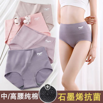 内裤女纯棉抗菌石墨烯高腰收腹夏季薄款包臀全棉中腰夏天透气短裤