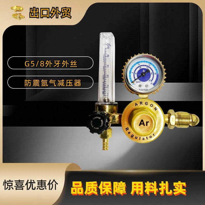 全铜191外丝防震氩气表外牙减压器外贸出口压力表仪器仪表阀G5/8