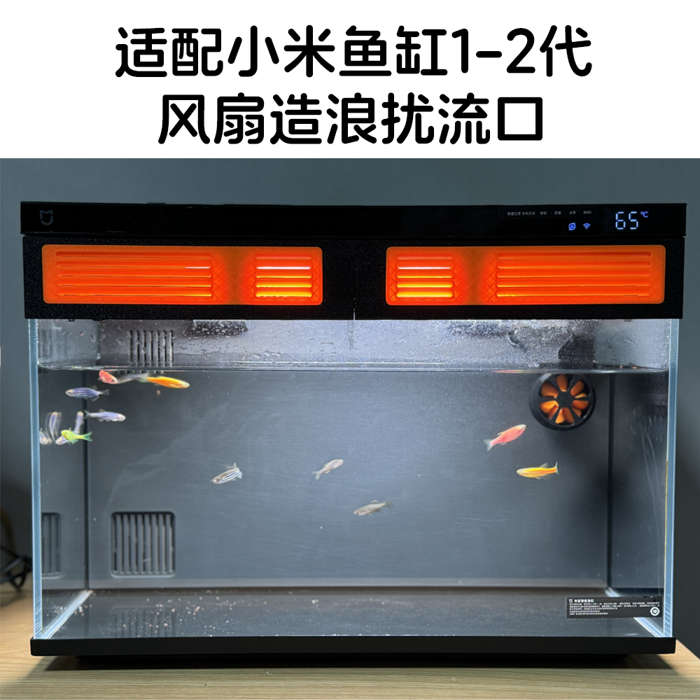 鱼缸自旋转造浪扰流风扇水管接口