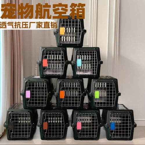 猫咪狗狗笼子 外出便携托运 运输宠物笼子航空箱批发 宠物航空箱