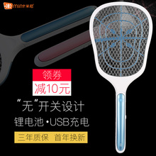 米尼电蚊拍USB可充电式锂电池打蚊子苍蝇拍超强力家用安全灭蚊器