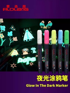 夜光笔儿童DIY手工彩色画笔专业荧光笔发亮织物马克笔晚上亮