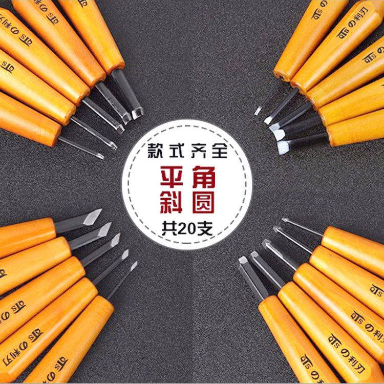 日式QTS木刻刀手工木雕刀橡皮章篆版画刻刀三角刀圆刀平口雕刻刀