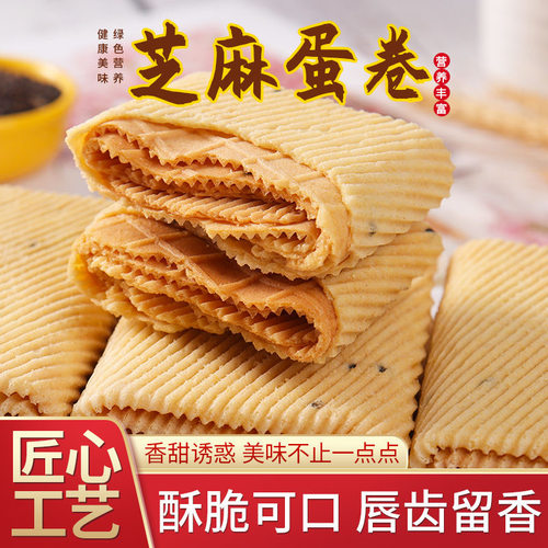 手工鸡蛋卷整箱酥脆凤凰卷