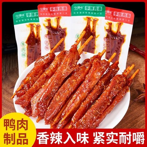 今湘味手撕肉串牙签肉湖南特产