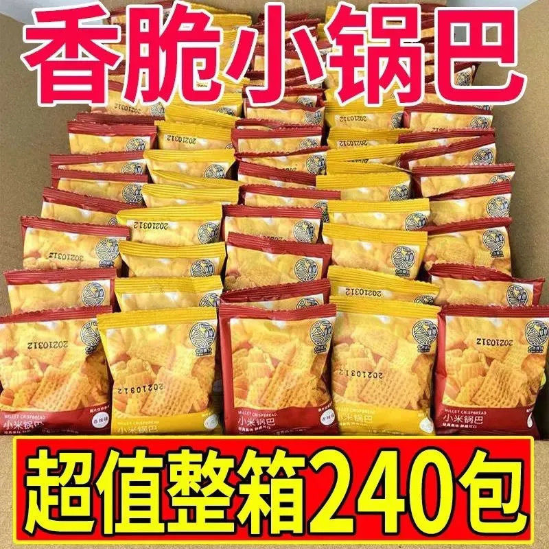 香酥小米锅巴海底捞同款