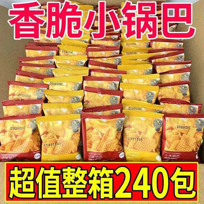 香酥小米锅巴海底捞同款