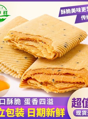 手工鸡蛋卷一箱酥脆芝麻薄脆饼干早餐零食小吃凤凰卷特价整一箱批