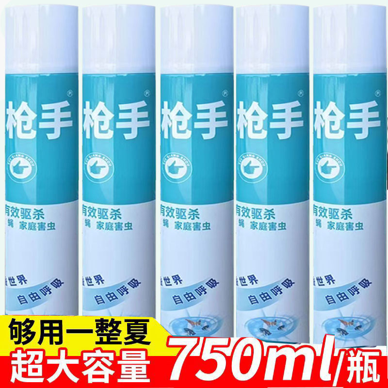 強效家用750ml殺蟲劑噴霧
