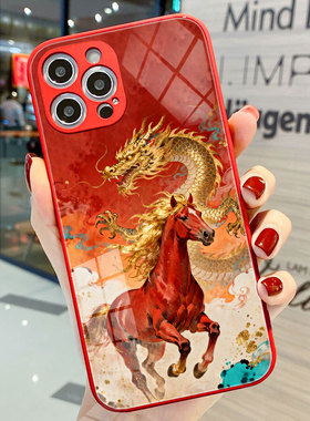 适用iphone17Pro手机壳苹果13保护套龙马精神马年限定本命年财运加马红色赤兔OPPOA6G小米17promax红米note15