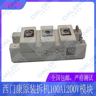 电焊机等离子切割机IGBT模块50A75A100A1200V英飞凌模块二手模块