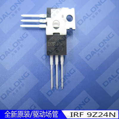 IRF9Z24N MOS场管 驱动场效应管 原装全新进口 逆变焊机维修配件