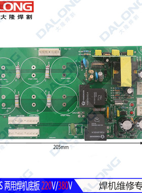 ZX7300S双电压底板 逆变电焊机 电源板 220V/380V双用 焊机维修